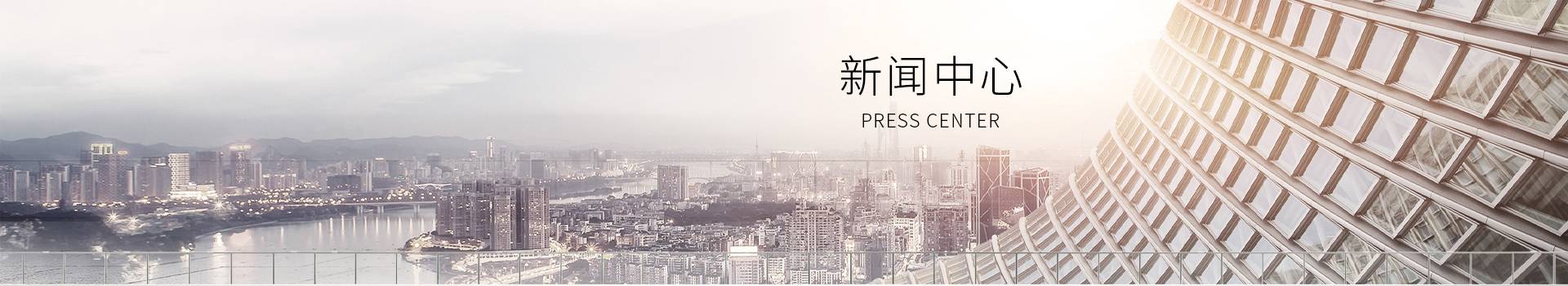 新聞中心
